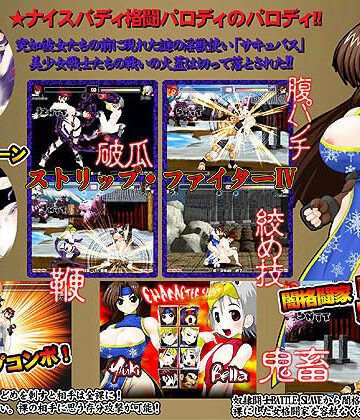 ストリップファイター IV【StudioS❤巨乳】レビュー3.33