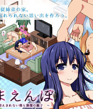 あまえんぼ【ドージンオトメ❤音声付き】レビュー4.63