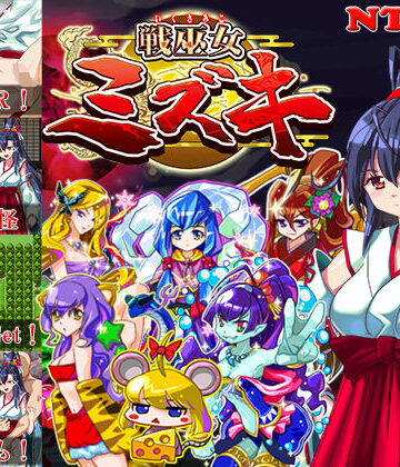戦巫女ミズキー愛する幼馴染みがいるにもかかわらず、仇のチン○でイカされまくる女退魔士ー【東京妖異研究所❤音声付き】レビュー3.59