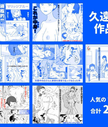 久遠広彦作品集【久遠広彦❤ベスト・総集編】レビュー5.00