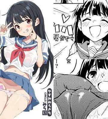 1ヶ月妊娠しなければ男に戻れる話（1）【みら国❤性転換・女体化】レビュー4.75
