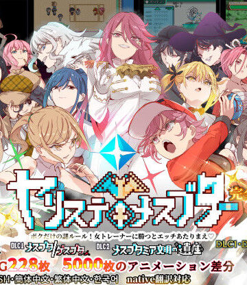 ヤリステメスブター ボクだけの謎ルール！女トレーナーに勝つとエッチあたりまえ 完全版【にゅう工房❤辱め】レビュー4.86