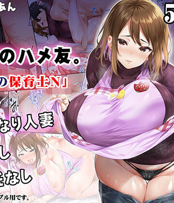 地元のハメ友 後輩の保育士N【STUDIOふあん❤人妻・主婦】レビュー4.57