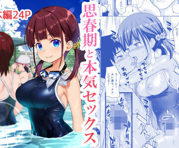 思春期と本気セックス【ひまわり花火❤処女】レビュー4.69