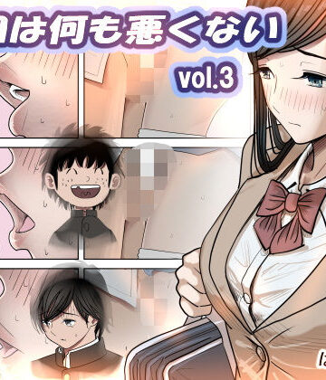 金田は何も悪くないVol.3【はるはる堂❤制服】レビュー4.75