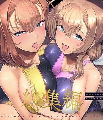 水泳部エース催●計画 総集編【8cm❤巨乳】レビュー5.00