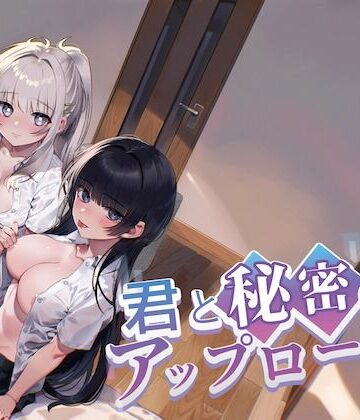 君と秘密のアップロード3【nikukyu❤制服】レビュー