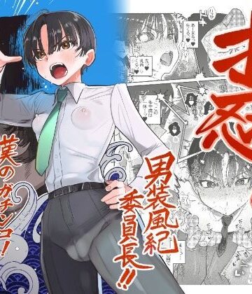 押忍！男装風紀委員長！！ 漢のガチンコ！ともだ◯んこ！！【たまランド❤学園もの】レビュー4.50