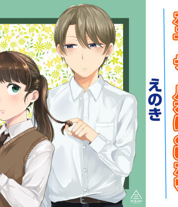 ポニーテールをほどいたら、【三崎❤恋愛】レビュー5.00