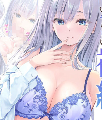 キミのいやらしい視線 電子配信版 総集編【Multi-type❤制服】レビュー4.25