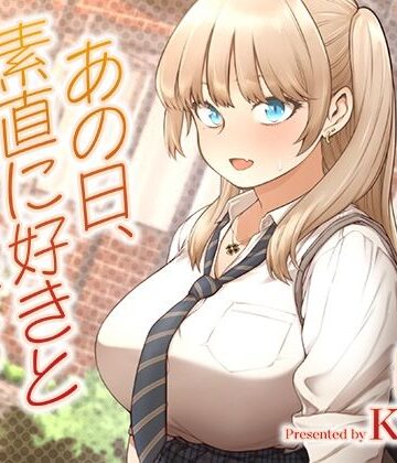 あの日、素直に好きと言えたなら【SMUGGLER❤学園もの】レビュー4.63