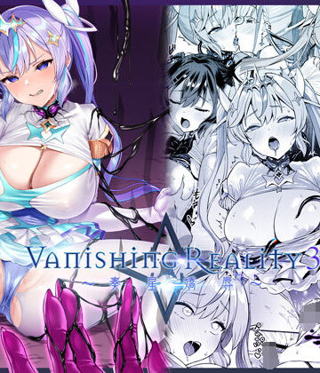 Vanishing Reality3 〜奏星嬌辱〜【Vパン’sエクスタシー❤変身ヒロイン】レビュー4.87