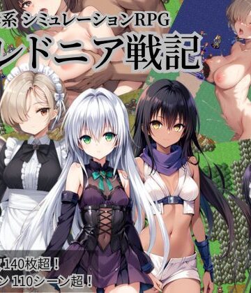 クレドニア戦記 〜寝取られ系シミュレーションRPG〜【NTR物置❤ファンタジー】レビュー4.42