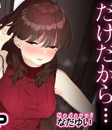 おしりの穴でだけだから…【なだゆい屋❤人妻・主婦】レビュー4.75