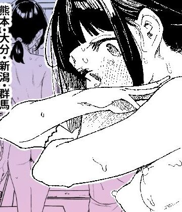 【※ノンフィクション】混浴レポ漫画まとめ 2024-2025【かわいそうなのは抜ける❤辱め】レビュー4.72