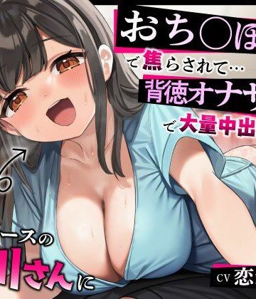 【激ヤバ寝取り師】ドSナースの星川さんにおち◯ぽ検診で焦らされて…背徳オナサポで大量中出しえっち【うこんちゃん☆かんぱにぃ❤看護婦・ナース】レビュー5.00