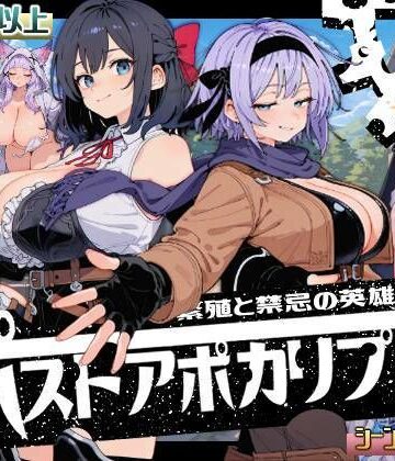 ポストアポカリプス-繁殖と禁忌の英雄-【いぬ❤熟女】レビュー4.00