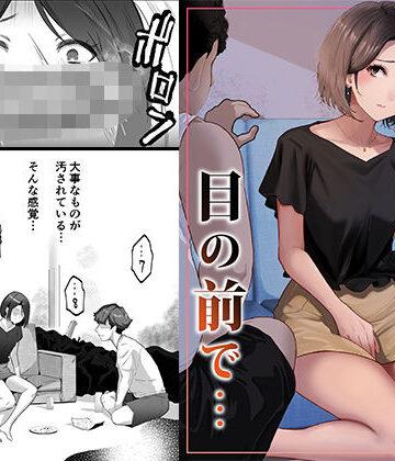 幼馴染みが目の前で…【りある❤幼なじみ】レビュー5.00