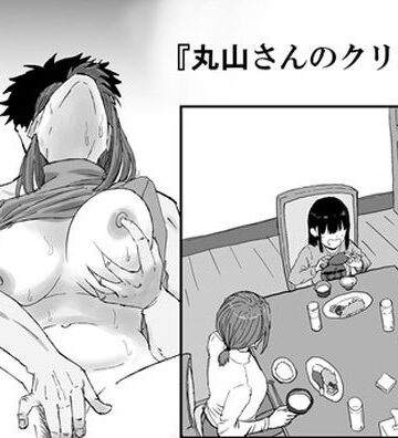 丸山さんのクリスマス【キリン舎❤人妻・主婦】レビュー5.00