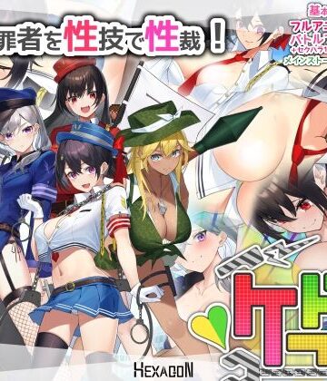 ケイドロ【ヘキサゴン❤動画・アニメーション】レビュー4.67
