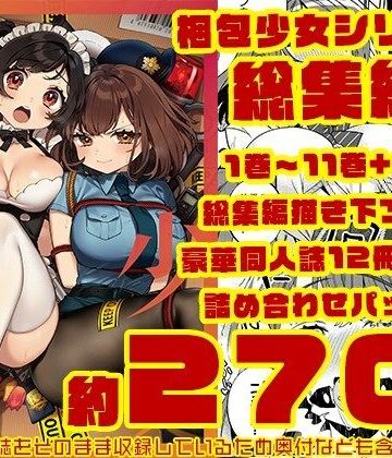 梱包少女 総集編（DL版）【Clochette❤巨乳】レビュー