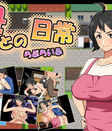 母との日常！らぶらいふ【春葉流亭❤熟女】レビュー5.00