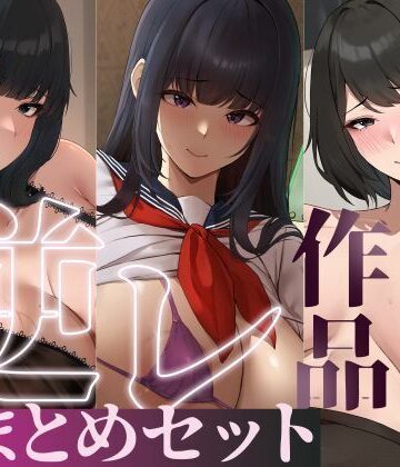【たっぷり4時間/3作品！】ろまあぽ逆レ〇プ作品おまとめセット【KU100】【ろまあぽ❤熟女】レビュー