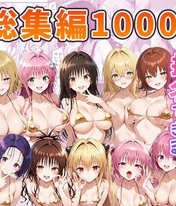 とらぶるキャラを指名できるデリヘルアプリ 総集編【ぶるーと❤辱め】レビュー