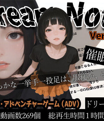 Dream Note Ver1.1.0【WHITE STUDIO❤処女】レビュー4.57