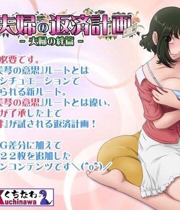 とある夫婦の返済計画ー夫婦の絆篇ー【らすこう❤人妻・主婦】レビュー4.63