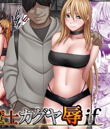 退魔士カグヤ辱if【クリムゾン❤動画・アニメーション】レビュー3.95