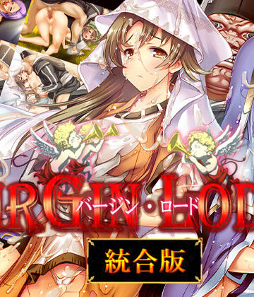 バージン・ロード 統合版【ぺぺろんちーの❤ファンタジー】レビュー4.00