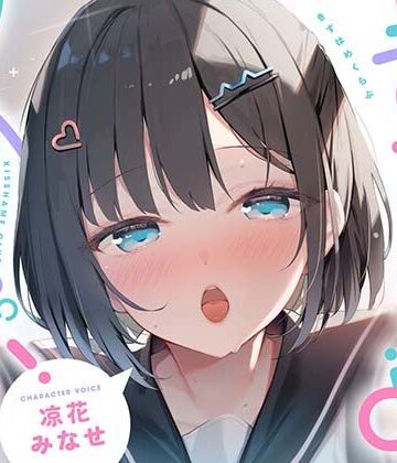 きすはめくらぶ。【合計約2時間/べろちゅー特化音声作品♪ず〜っとらぶらぶべろちゅー♪】【UZMR❤制服】レビュー