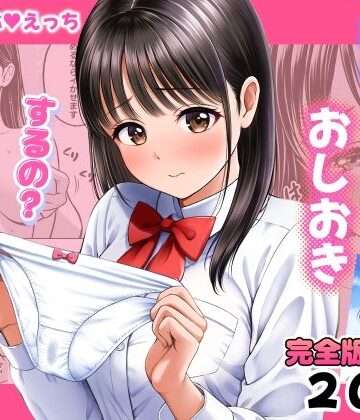 濡れたらおしおき するの？しないの？【花札さくらの❤クンニ】レビュー4.50
