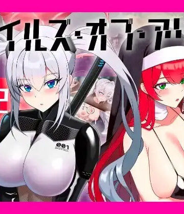 テイルズ・オブ・アリス（腰の火Ver）【腰の火❤辱め】レビュー