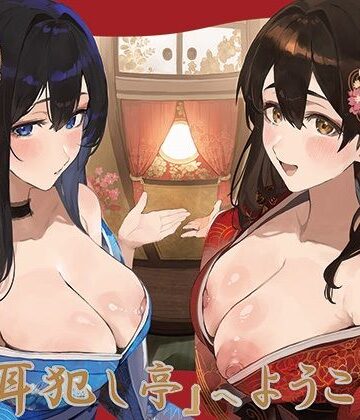 豪華4大特典付き【全編ぐっぽり極深耳奥舐め】壁穴耳舐め専門「耳犯し亭」へようこそ2〜耳奥舐めに特化したドスケベ耳舐め嬢×2による極上耳奥舐め性感サービス〜【J〇ほんぽ❤巨乳】レビュー5.00