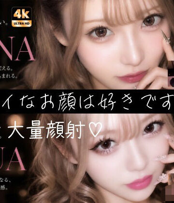 【404FACE】大量顔射されちゃうキレイなお姉さんは好きですか？超接写からの大量顔射。JKシリーズも収録【4K超高画質動画】Facial Compilation【AI顔射同好会❤制服】レビュー5.00