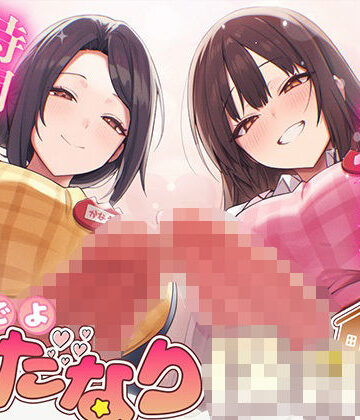 【ドM向け】ふたなり○○○〜おちんぽミルクの時間でちゅよ〜【赤ちゃんプレイ・逆アナル開発・フェラチオ】