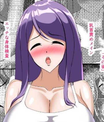 マジカルカラーズ2 〜イエロー編 穢れた身体検査〜
