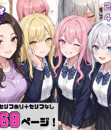 【2026年4月〜5月】支援サイト投稿作品まとめ【一軍ギャルズ❤制服】レビュー