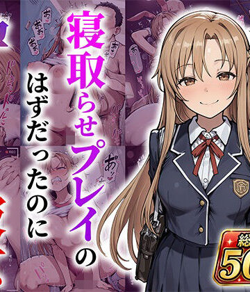 結城明●奈 寝取らせプレイのはずだったのに孕んでしまった彼女【あぐにむ工房❤巨乳】レビュー