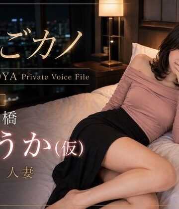 なごカノ-File.02-納屋橋 こうか（仮） 24歳