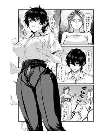泉の女神にしょーもないことを願うな！ 〜例えば友達を女体化させたり〜【同人越後屋❤性転換・女体化】レビュー