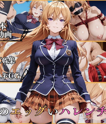 女王のエッグいハレンチな乳【横型動画＆CG集・ボテ腹・中出し】【はならんど❤動画・アニメーション】レビュー
