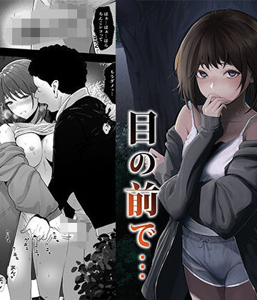幼馴染みが目の前で…2【りある❤幼なじみ】レビュー5.00