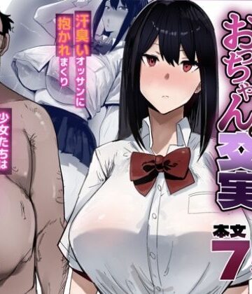 むちゃくちゃ汗臭いおっちゃんと交尾実習【ZAEMON X ZAEMON❤制服】レビュー