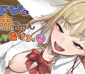 おじぴの赤ちゃん産んであげるっ【裏通り❤制服】レビュー5.00