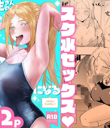 留学生さんの雌酸っぱい淫臭でバカになる【私立インビート学院❤処女】レビュー5.00