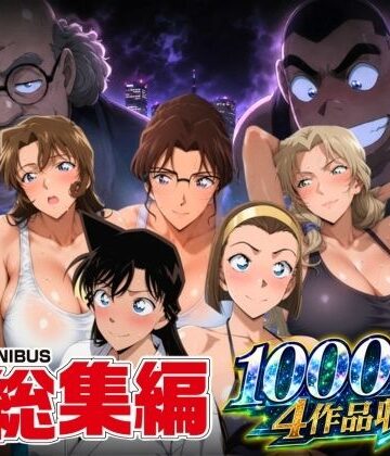 名短編総集編 1000ページ4作品収録【ぽちぽち❤辱め】レビュー