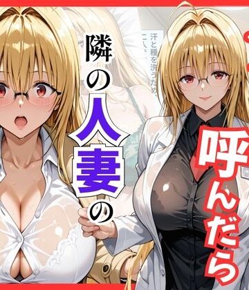 【Tol〇veる】デリヘル呼んだら隣の人妻ティアーユが来た【S級美女、解禁❤巨乳】レビュー